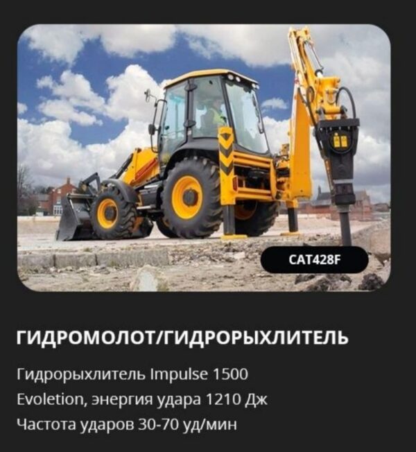 Аренда гидромолота / рыхлителя на базе экскаватора