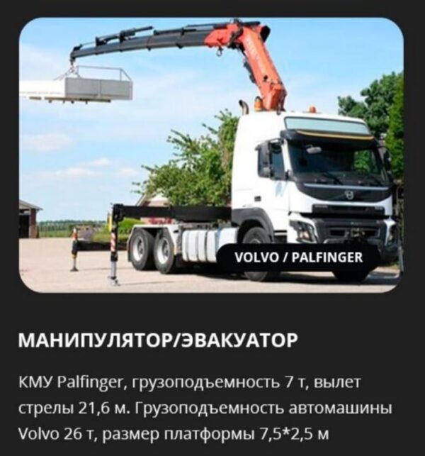 Аренда манипулятора/эвакуатора КМУ Palfinger