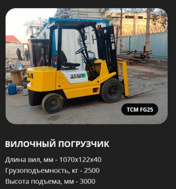 Аренда вилочного погрузчика