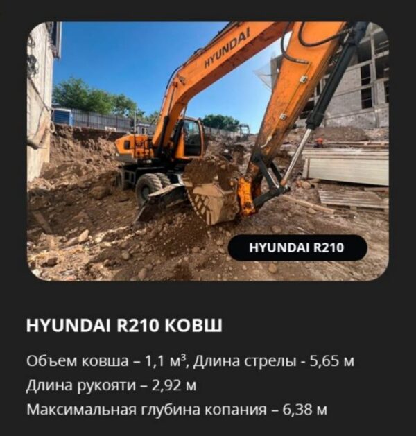 Аренда Hyundai R210 ковш
